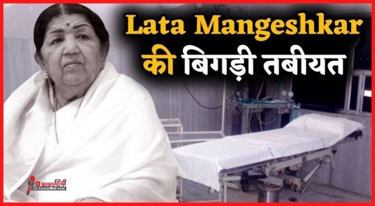 Lata Mangeshkar