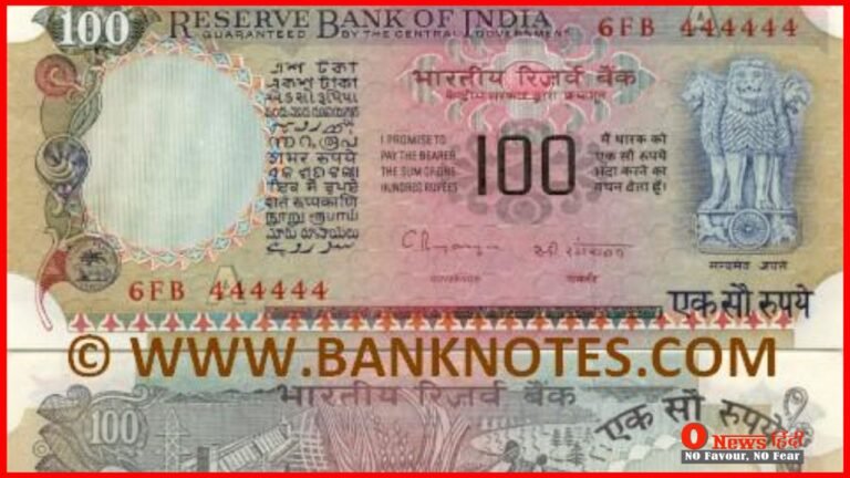 100 Rupee के Note रखने से आप बन सकते हैं रातों-रात लखपति, रखना होगा ये ध्यान, जानिए कैसे..