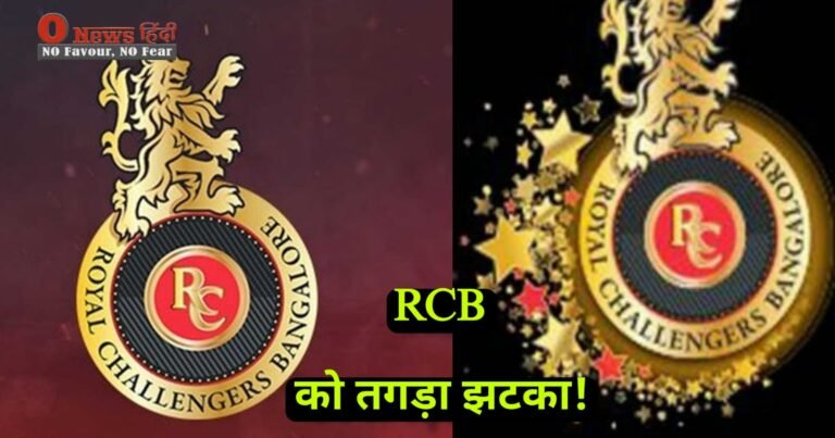 WPL Rcb Team: टूर्नामेंट सुरु होने से पहले ही RCB को तगडा झटका!