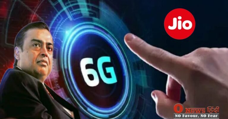 Jio 6G Announcement: जिओ का 6G को लेकर बड़ा ऐलान, जानें डिटेल..