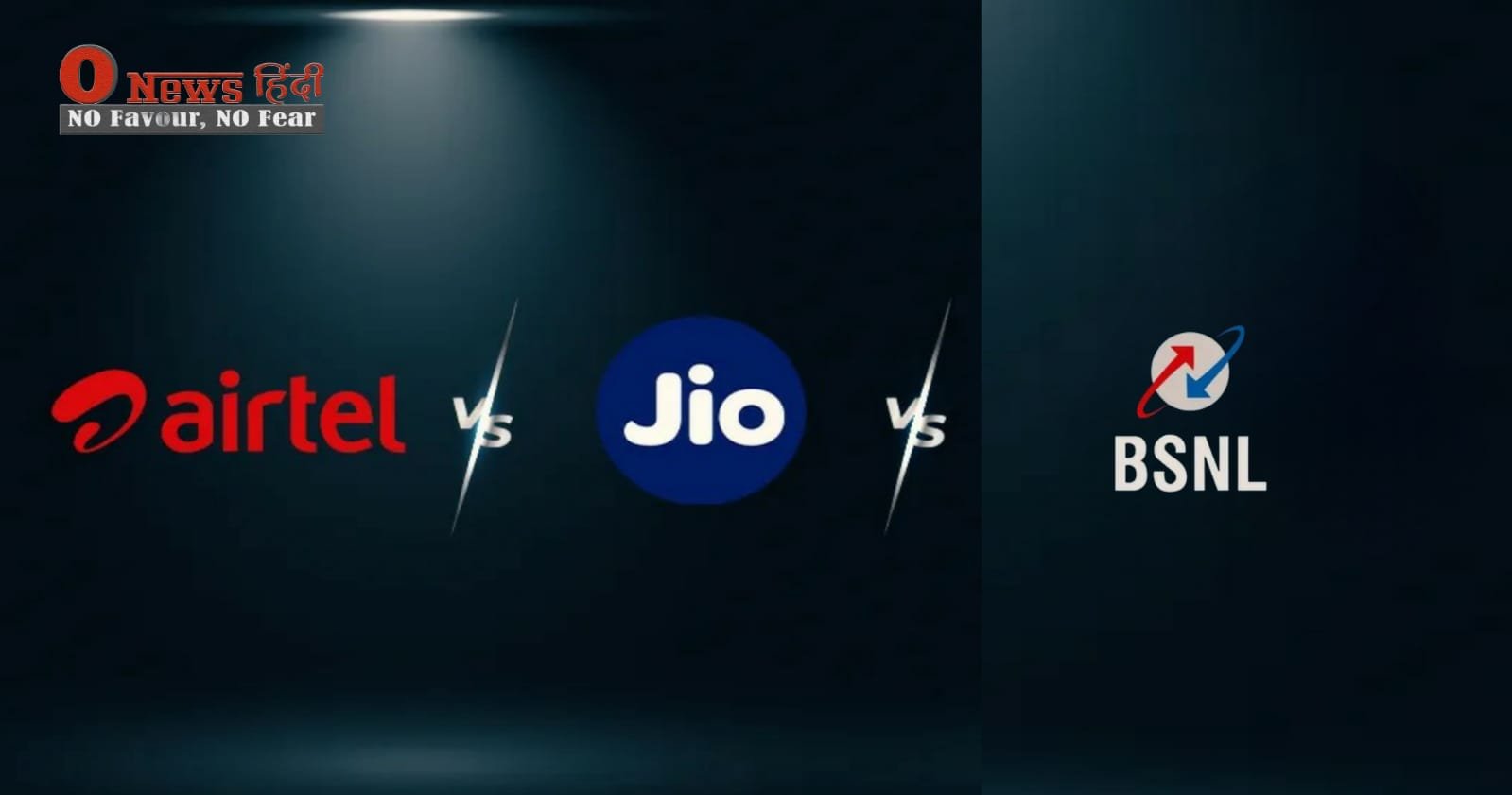 BSNL: बीएसएनएल ने अपने इस सस्ते प्लान से JIO और Air Tel की उड़ा दी नींद!