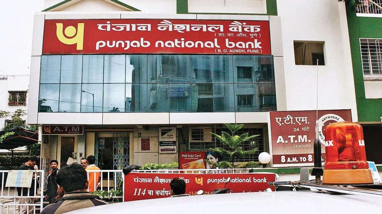 PNB Offer: पंजाब नेशनल बैंक का शानदार ऑफर,15 दिन में सीधे अपने खाते में पाएं 5 लाख