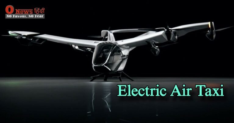 Electric Air Taxi: अब मेट्रो और बस में धक्के खान छोड़िए, एयर टैक्सी का लीजिए मजा