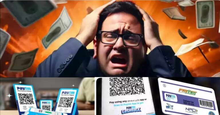 Paytm Bank Service:पेटीएम बैंक की कुछ सेवाएं 15 मार्च के बाद होंगी बंद!