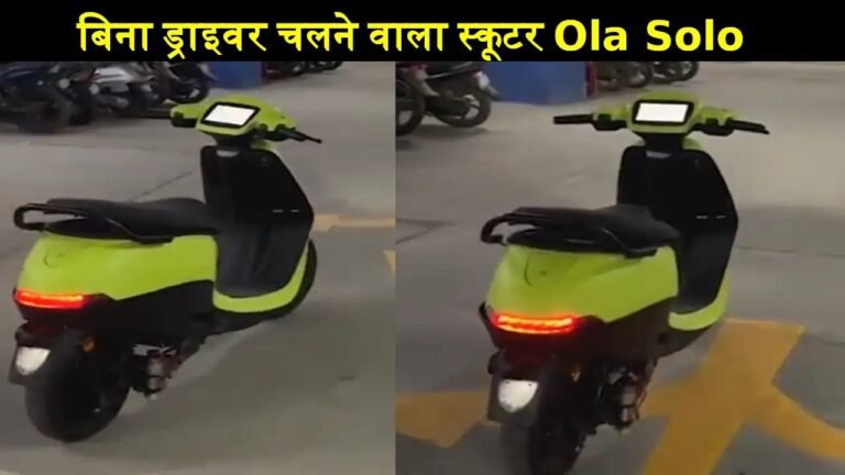 Ola Electric Scooter: Ola Solo Features and Benefits
