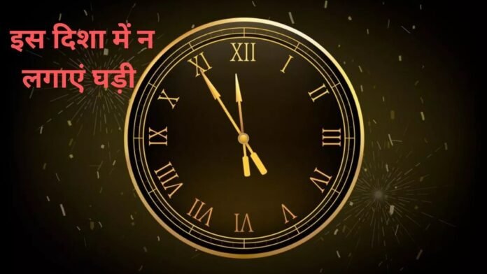 Vastu Tips for Clock