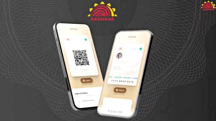 New Aadhaar App 2025 लॉन्च: अब बिना फोटो कॉपी सिर्फ फेस आईडी और QR कोड से होगा वेरिफिकेशन