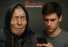 मोबाइल को लेकर बाबा वेंगा की भविष्यवाणी हुई सच.!