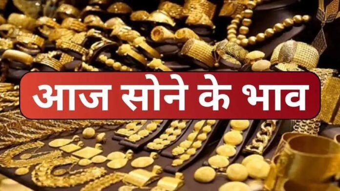 सोने के दाम में ₹5,000 की गिरावट | 24 अप्रैल 2025 को जानें आज का गोल्ड रेट